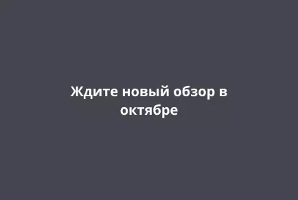 Обложка к видео-обзору